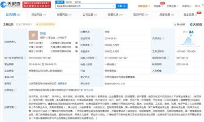 高途教育經營范圍新增職業中介活動