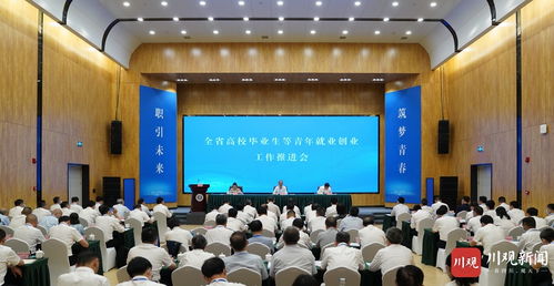 全省高校畢業生等青年就業創業工作推進會暨 百日千萬招聘專項行動 啟動儀式舉行 黃強出席并講話