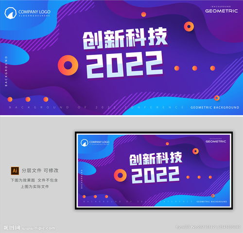 活動(dòng)背景圖片