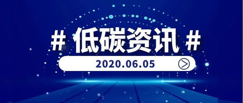 垃圾分類投放覆蓋超70%，勞務派遣服務助力46個重點城市綠色發展
