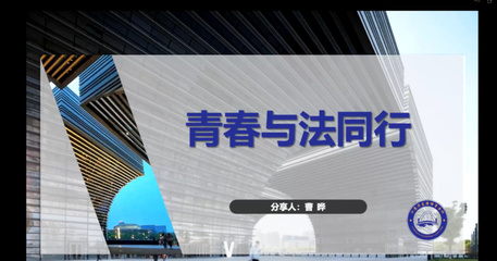 常州信息職業(yè)技術(shù)學院 多維普法護成長 筑牢青少年法治防線 助力勞務(wù)派遣服務(wù)